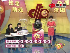 七乐彩第2012132期开奖视频