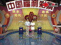 双色球第2012141期开奖视频