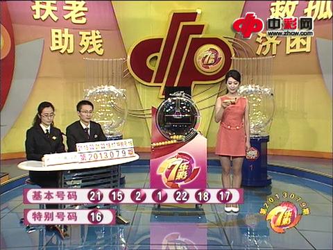 七乐彩第2013079期开奖视频