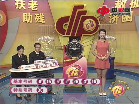 七乐彩第2013084期开奖视频