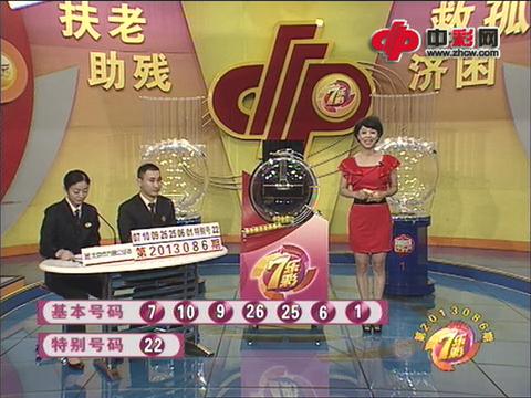 七乐彩第2013086期开奖视频