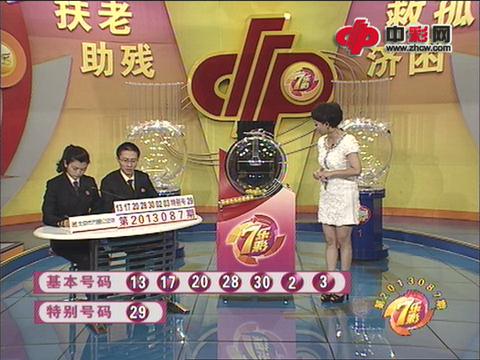 七乐彩第2013087期开奖视频