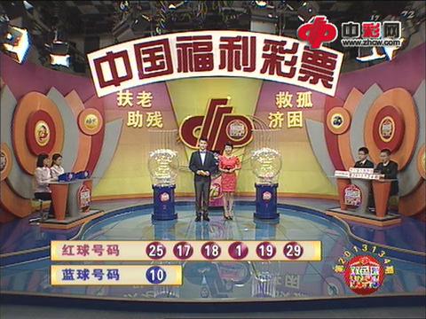 3D第2013311期开奖视频