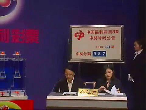 3D第2013321期开奖视频
