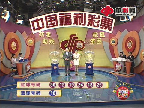 双色球第2014030期开奖视频