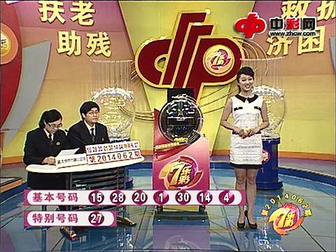 七乐彩第2014062期开奖视频