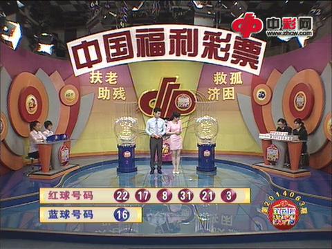 双色球第2014063期开奖视频