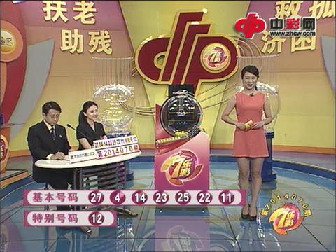 七乐彩第2014070期开奖视频