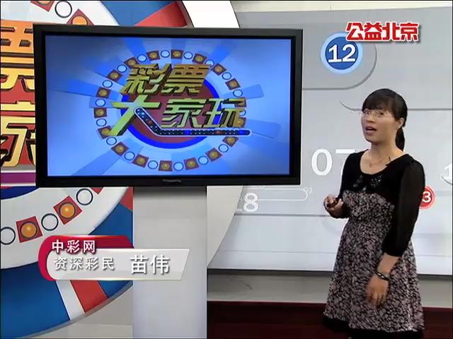 彩票大家玩第20150706期