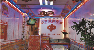 店面“光彩”工程