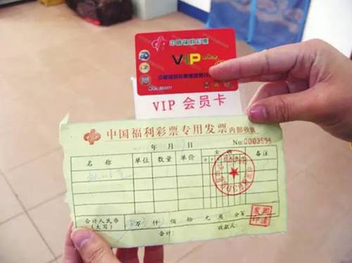 吉安市民捡到的“福彩VIP卡”