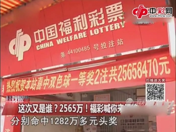 东莞2565万福彩巨奖成中国彩票史最大弃奖