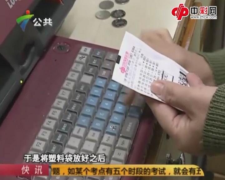 彩票站惊现现金80万  好心站主苦等失主两小时