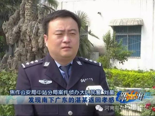 焦作市公安局中站分局案件侦办大队二中队中队长 刘星