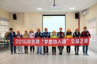 “梦想人人行”在珠海社会福利院合影