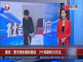 千元买彩全打水漂 假彩票店从中作梗