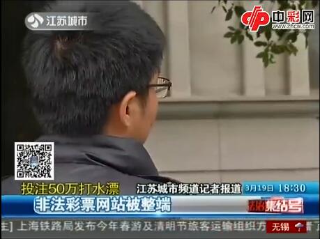 整端非法彩票网站 被骗彩民及时止损