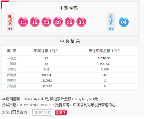 040开奖公告图