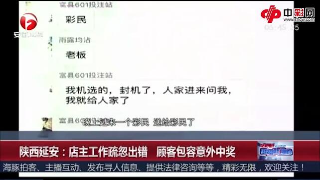 打烊之后卖彩票 百万巨奖拱手让人