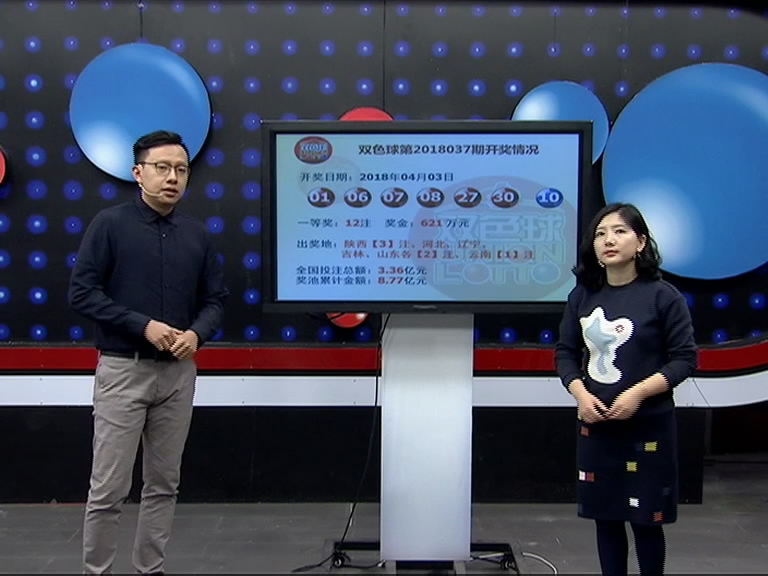 【中彩视频】彩讯及时通20180404李迎说彩