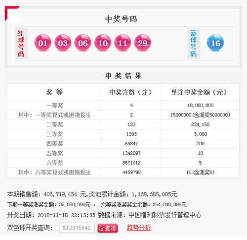 QQ图片20181118221501