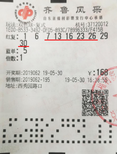 山东2