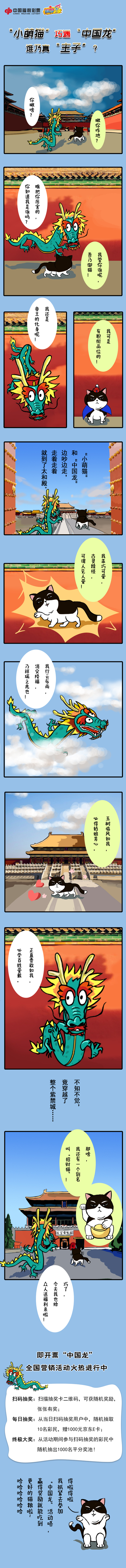 龙-猫-卡通字