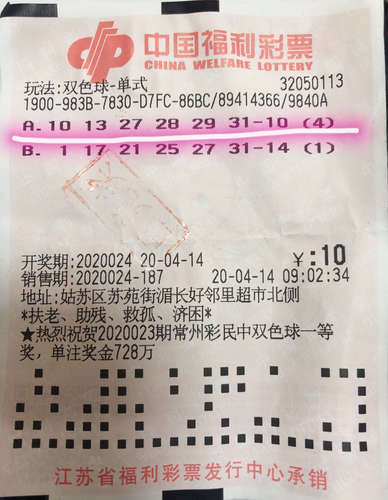 苏州老彩民10元小投入 收获4注双色球二等奖86.3
