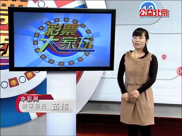 【中彩视频】20151230苗伟说彩