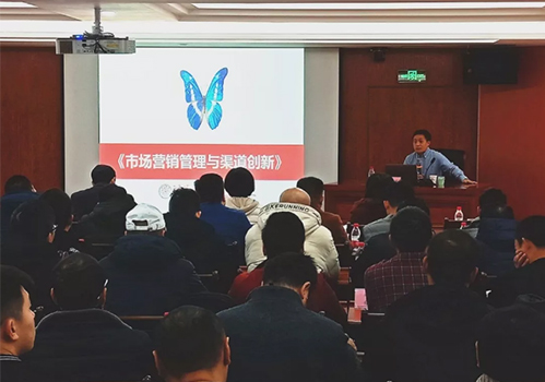 重庆市福彩中心2019年营销管理与渠道模式创新专题培训1