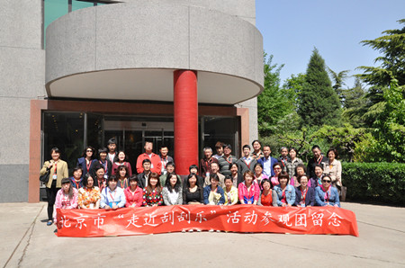 北京代表团在中彩印制公司大楼前合影